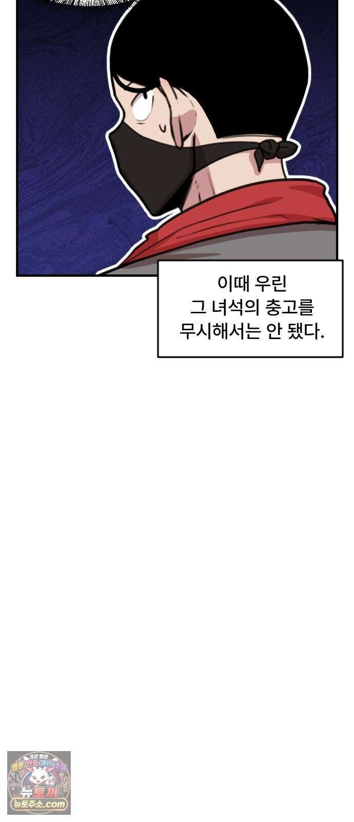 용사파티만화 107화 37