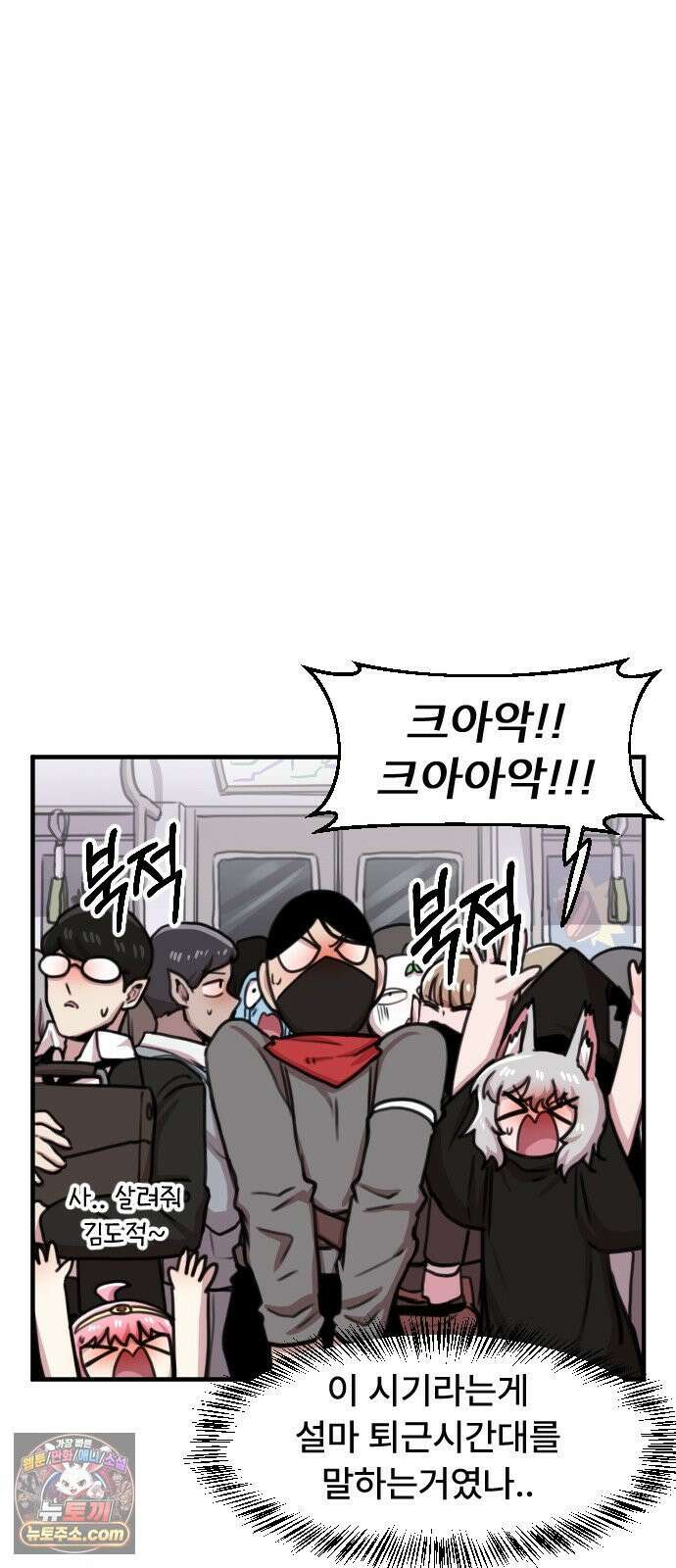 용사파티만화 107화 38