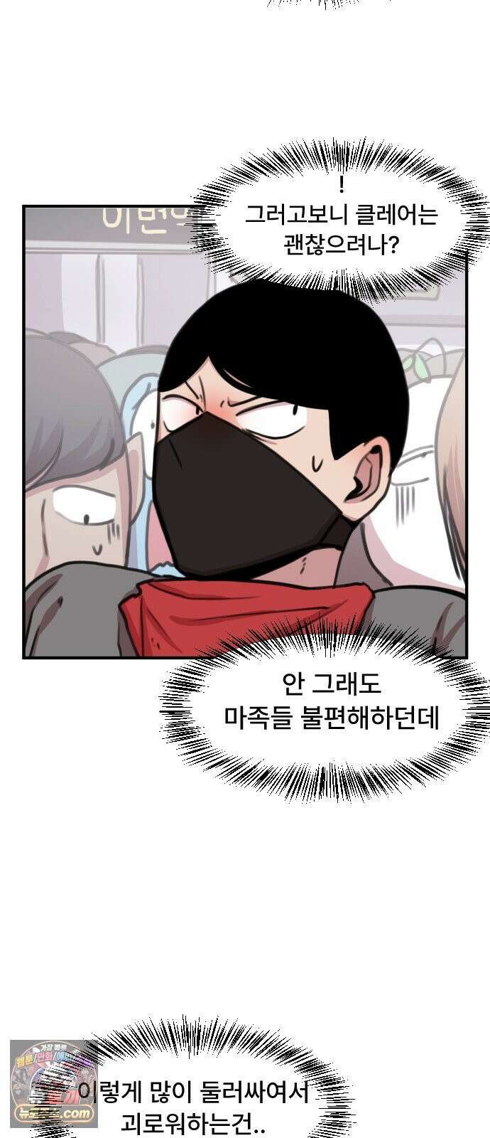 용사파티만화 107화 39