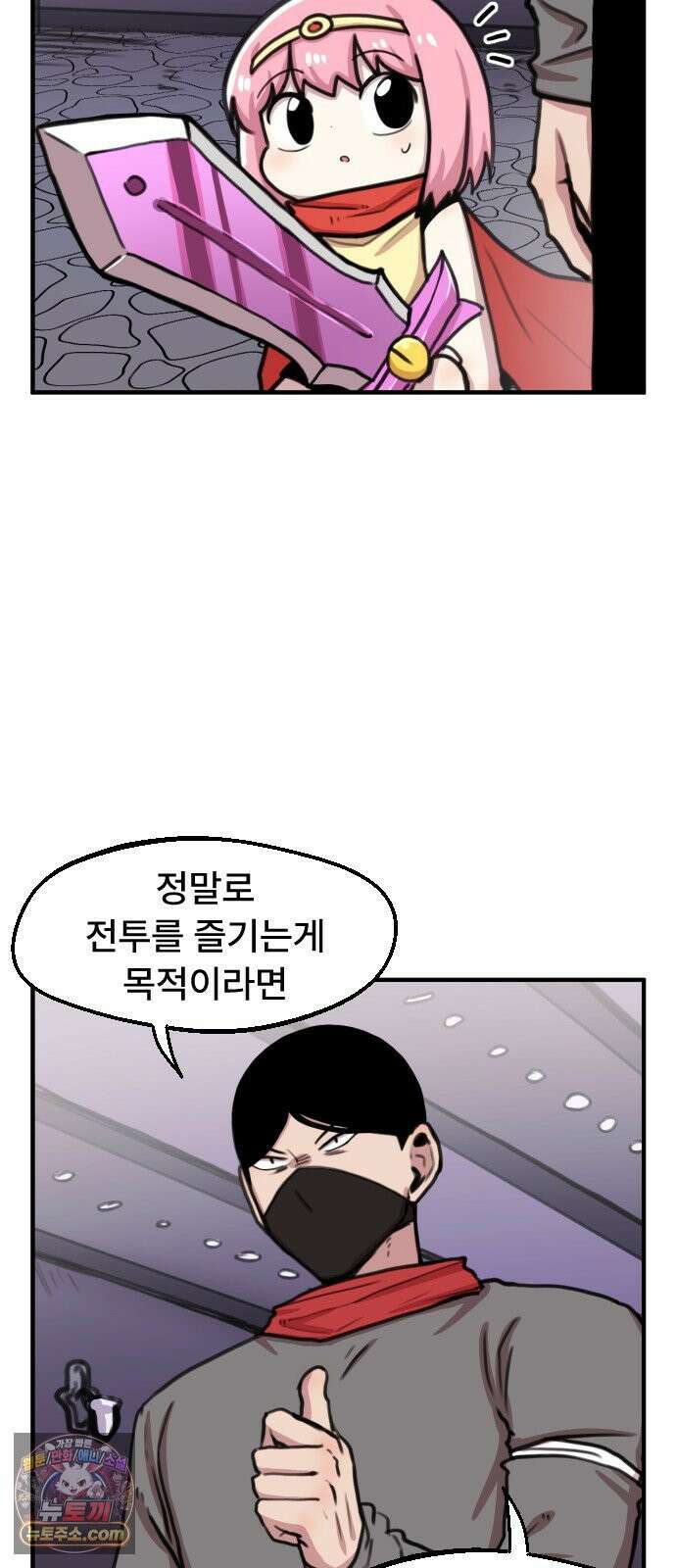 용사파티만화 116화 10