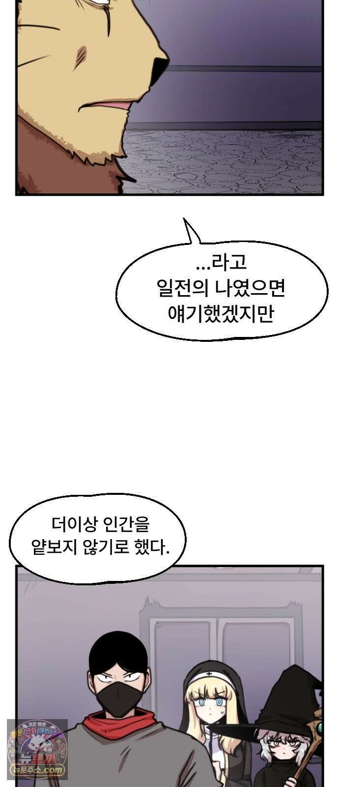 용사파티만화 116화 14