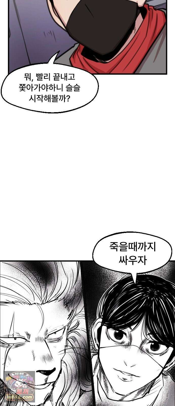 용사파티만화 116화 22
