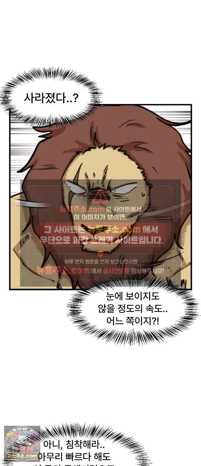 용사파티만화 116화 25