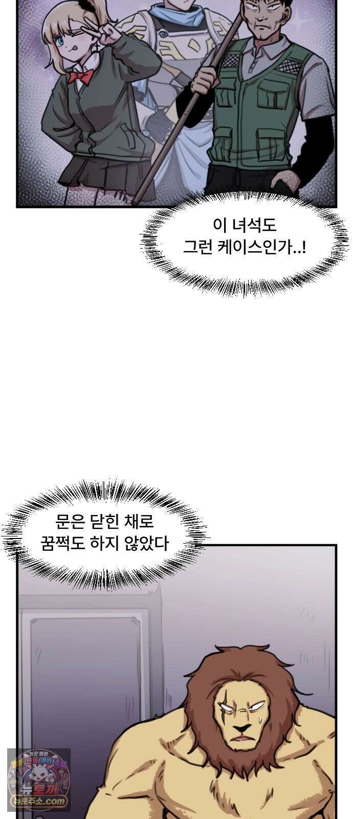 용사파티만화 116화 27