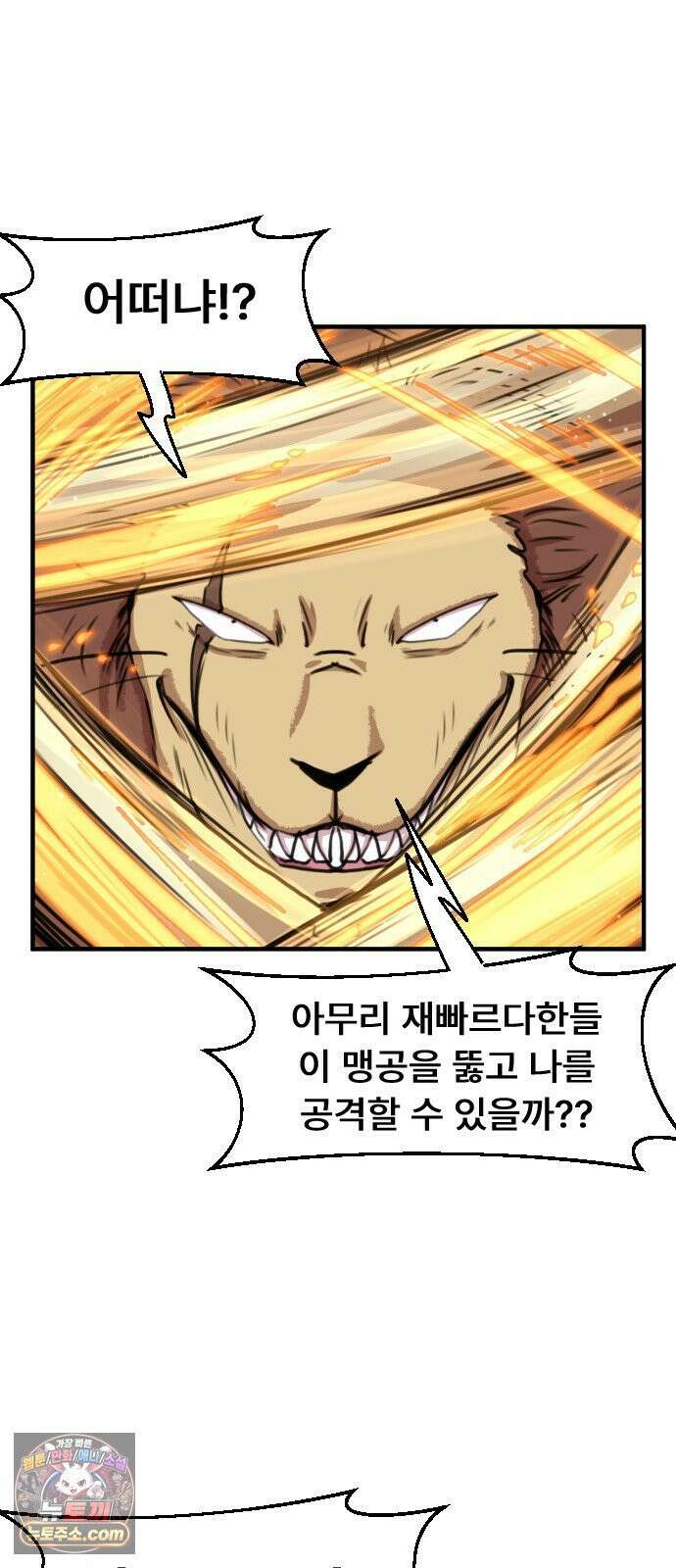 용사파티만화 116화 31