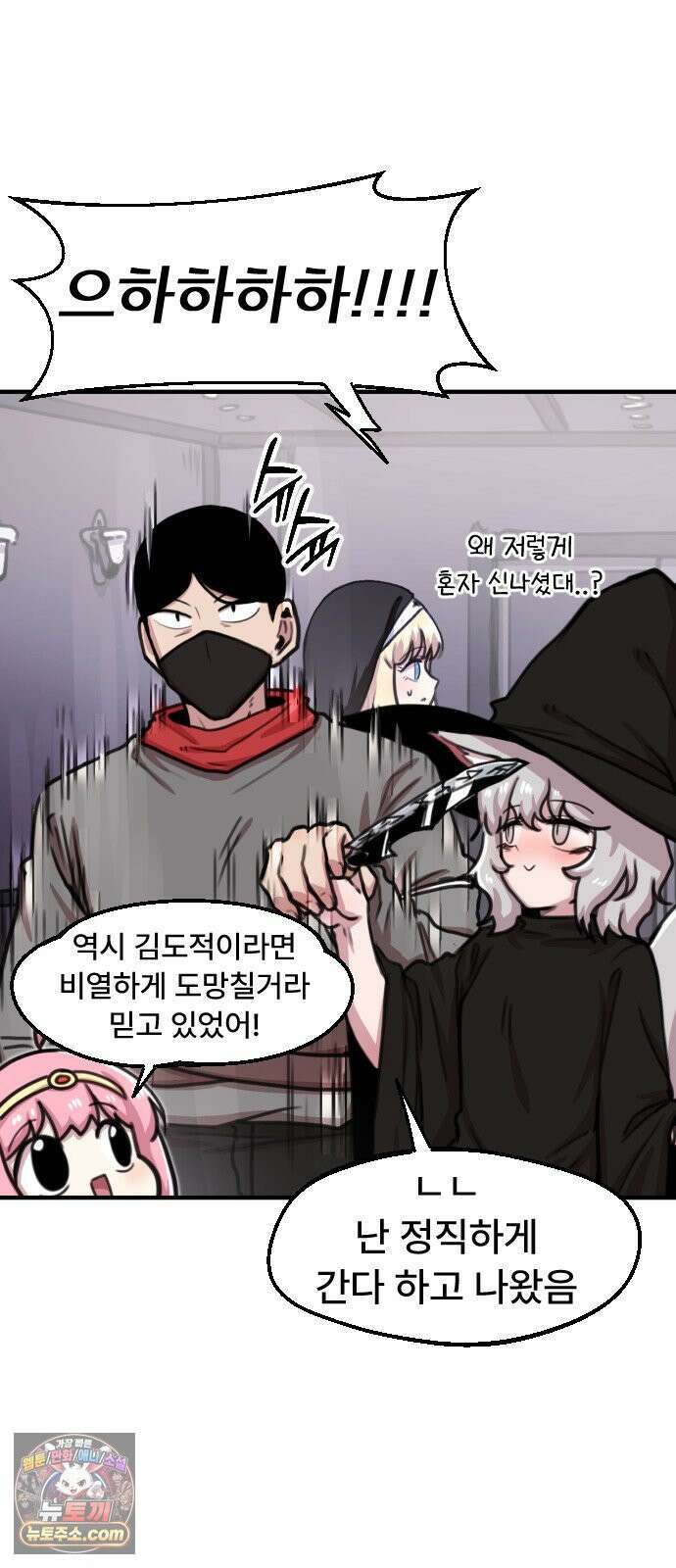 용사파티만화 116화 33