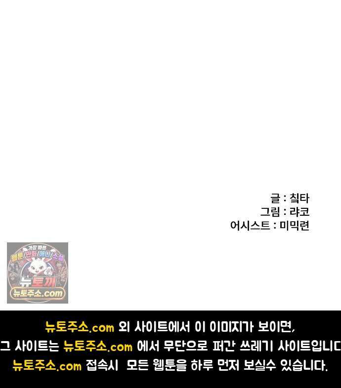 용사파티만화 116화 34