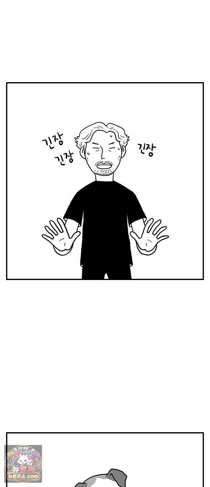 펫로스클럽 ＃34． 마을이의 취향 3