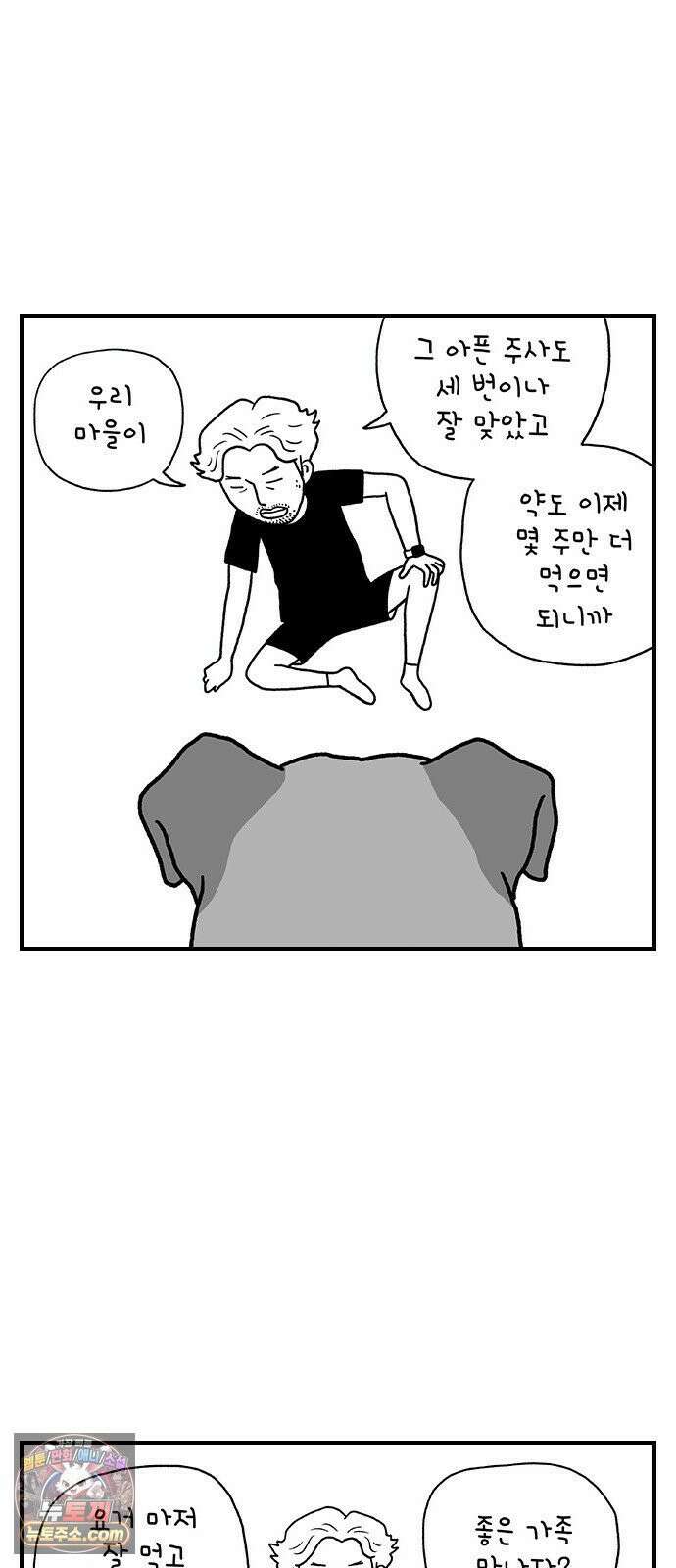 펫로스클럽 ＃34． 마을이의 취향 8