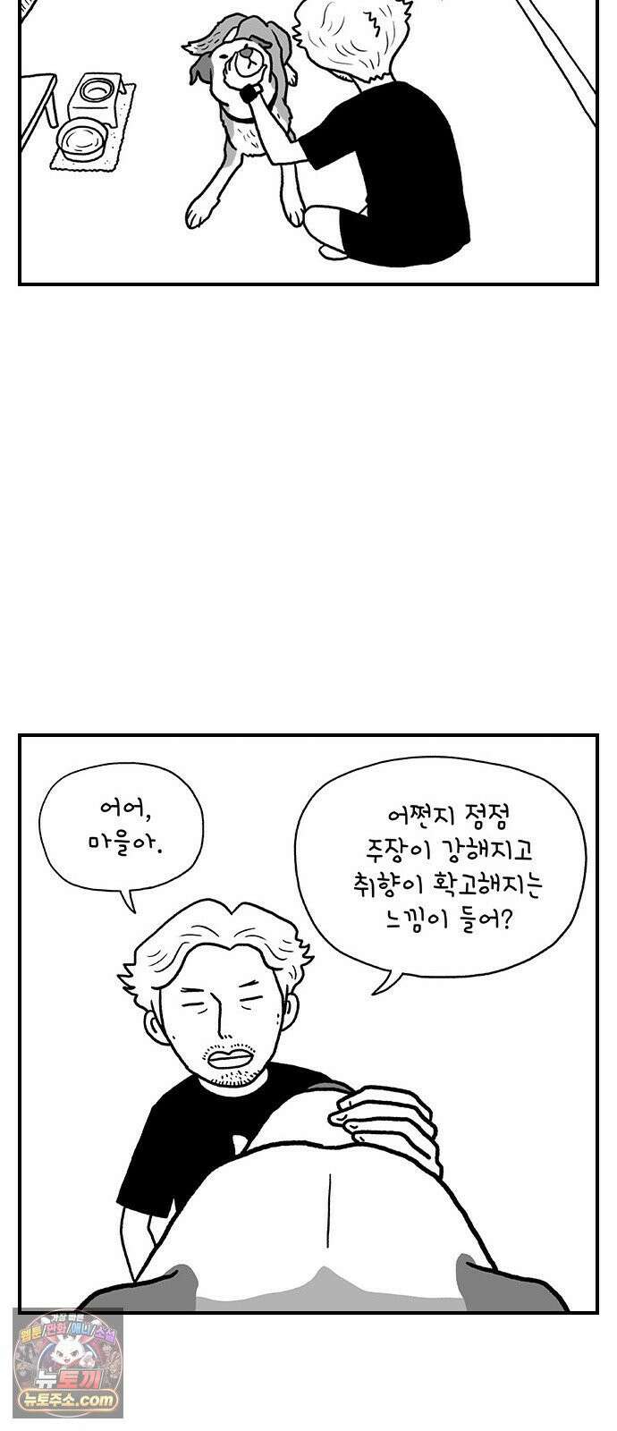 펫로스클럽 ＃34． 마을이의 취향 12