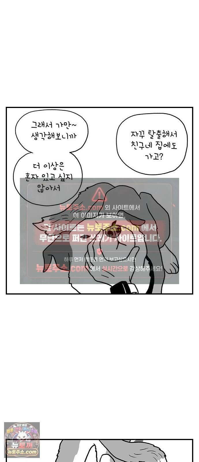 펫로스클럽 ＃34． 마을이의 취향 13