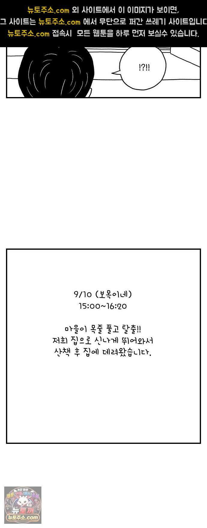 펫로스클럽 ＃34． 마을이의 취향 20