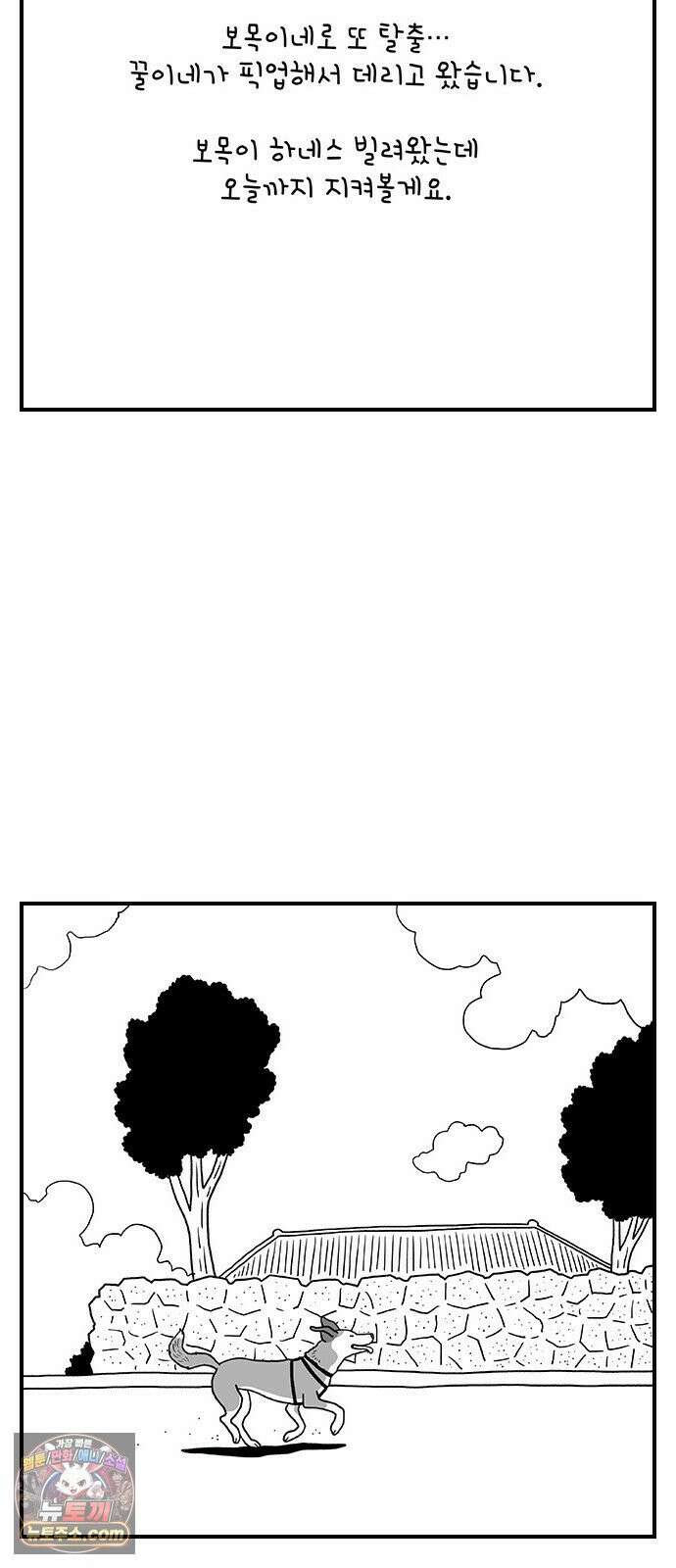 펫로스클럽 ＃34． 마을이의 취향 22