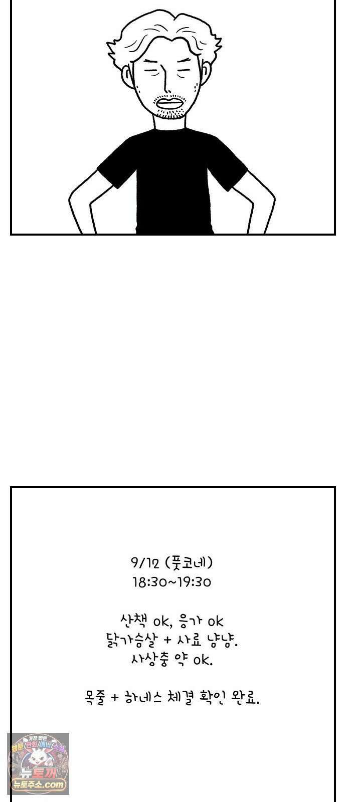 펫로스클럽 ＃34． 마을이의 취향 27