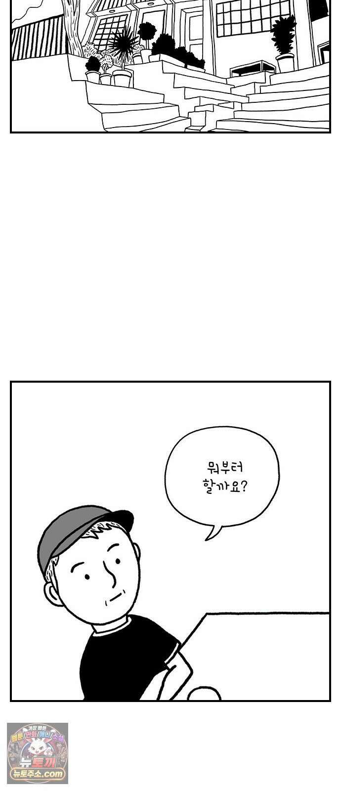 펫로스클럽 ＃34． 마을이의 취향 30