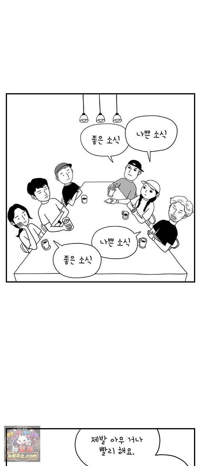 펫로스클럽 ＃34． 마을이의 취향 31