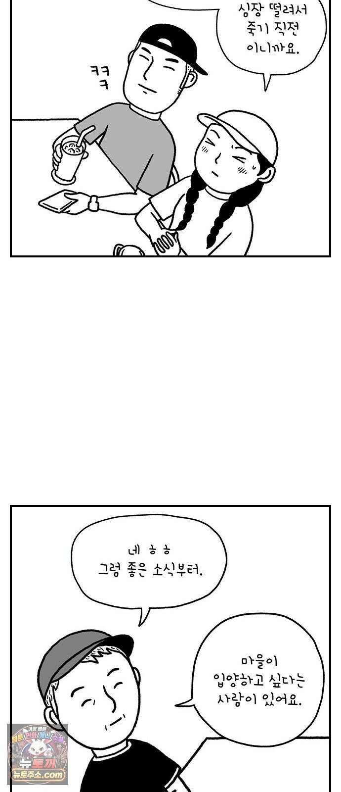 펫로스클럽 ＃34． 마을이의 취향 32