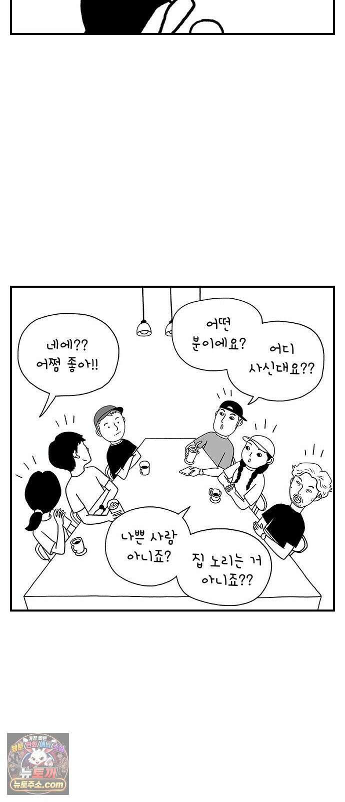 펫로스클럽 ＃34． 마을이의 취향 33