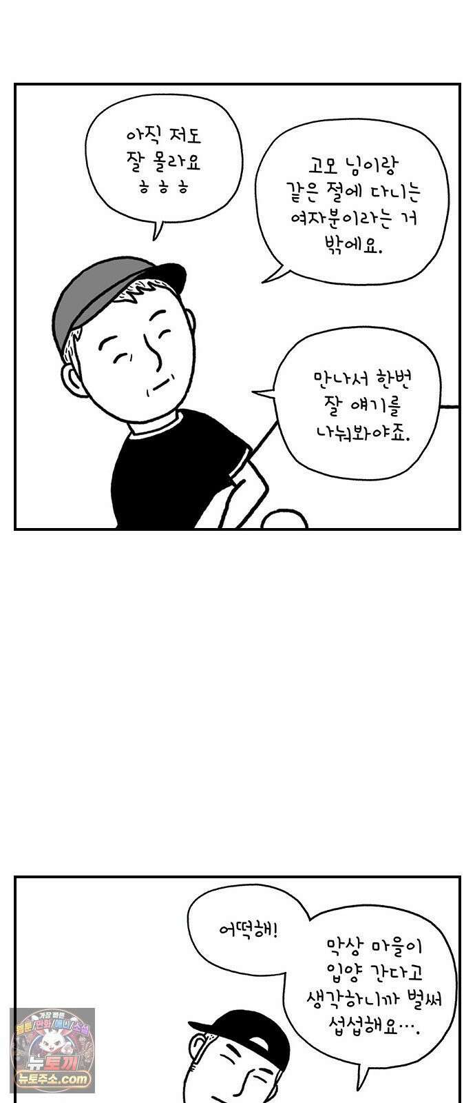 펫로스클럽 ＃34． 마을이의 취향 34