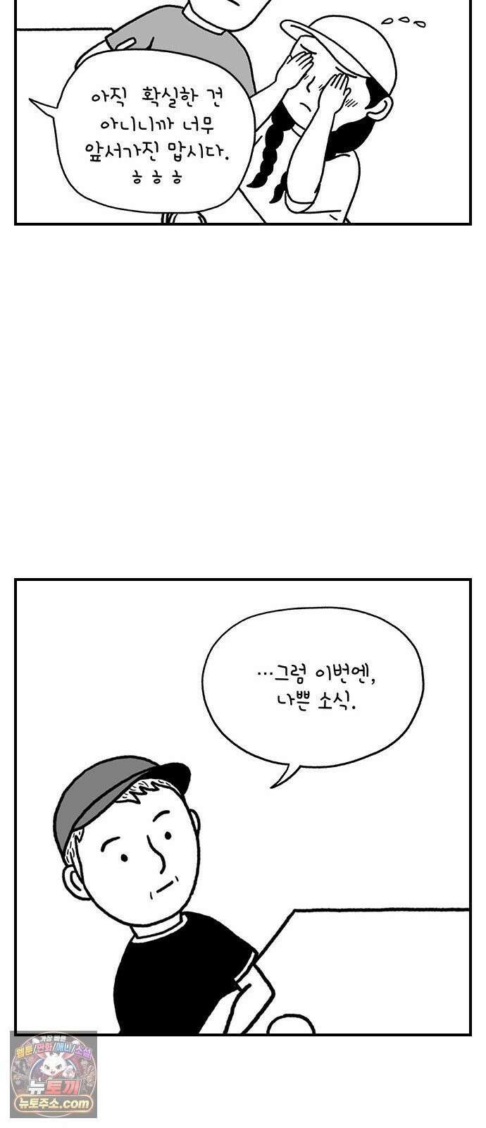펫로스클럽 ＃34． 마을이의 취향 35