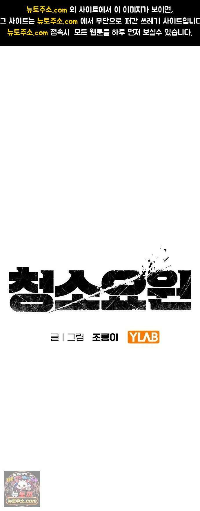 청소요원 40화 1