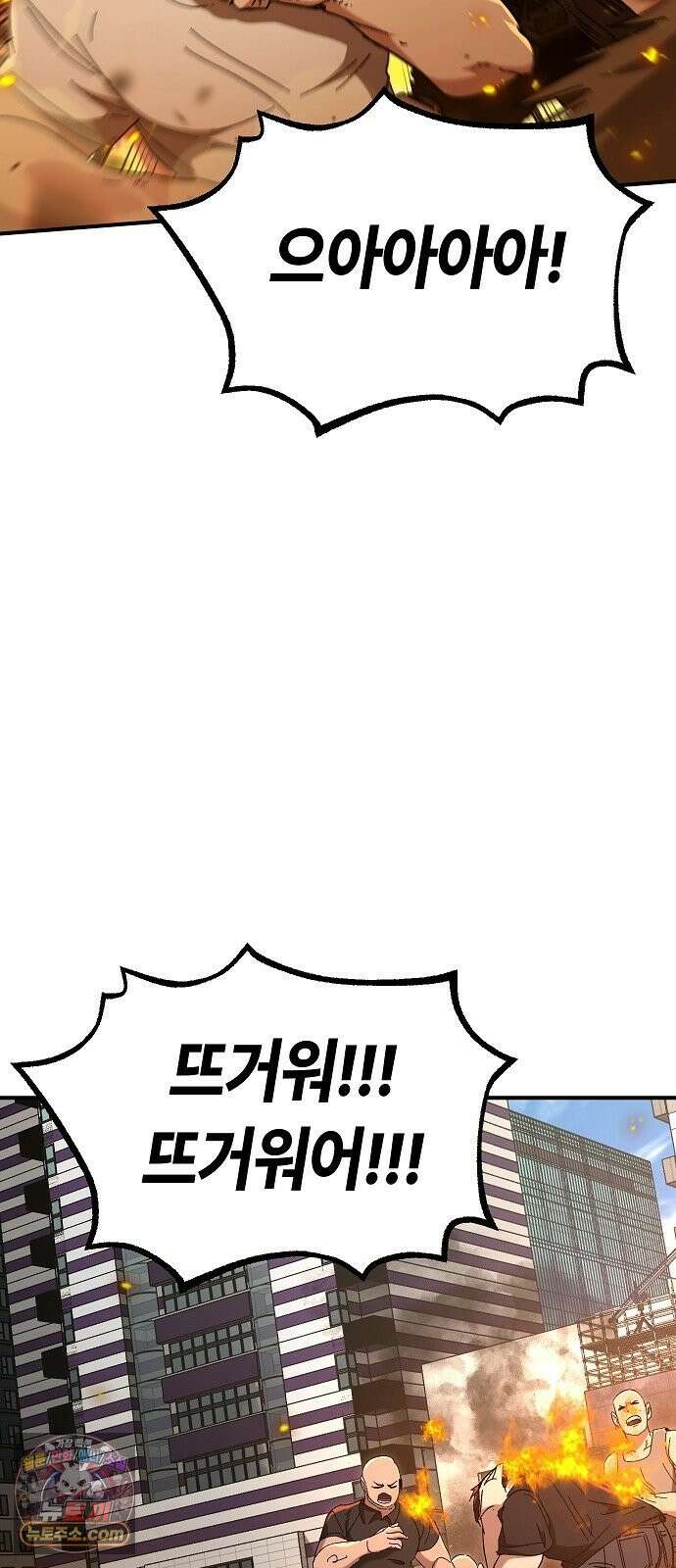 청소요원 40화 4