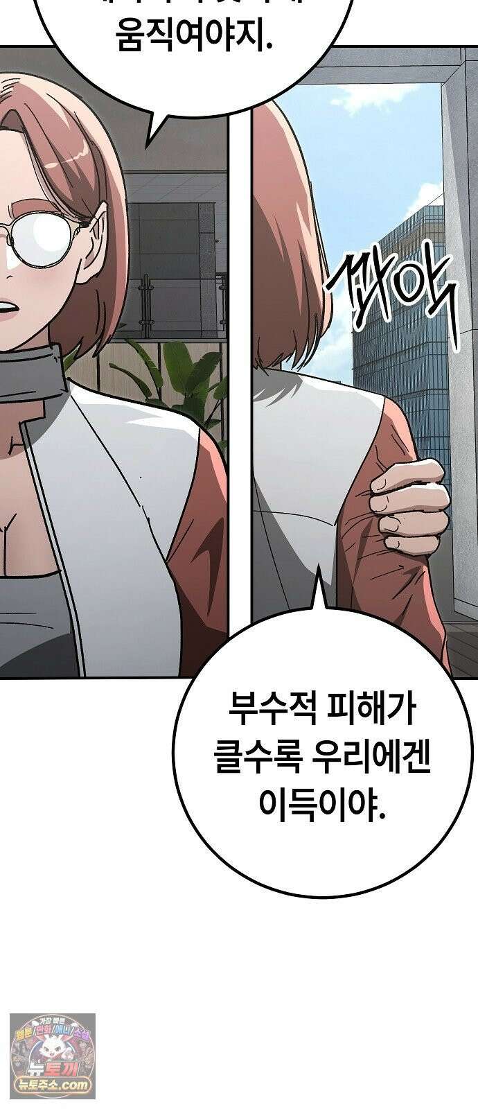 청소요원 40화 9