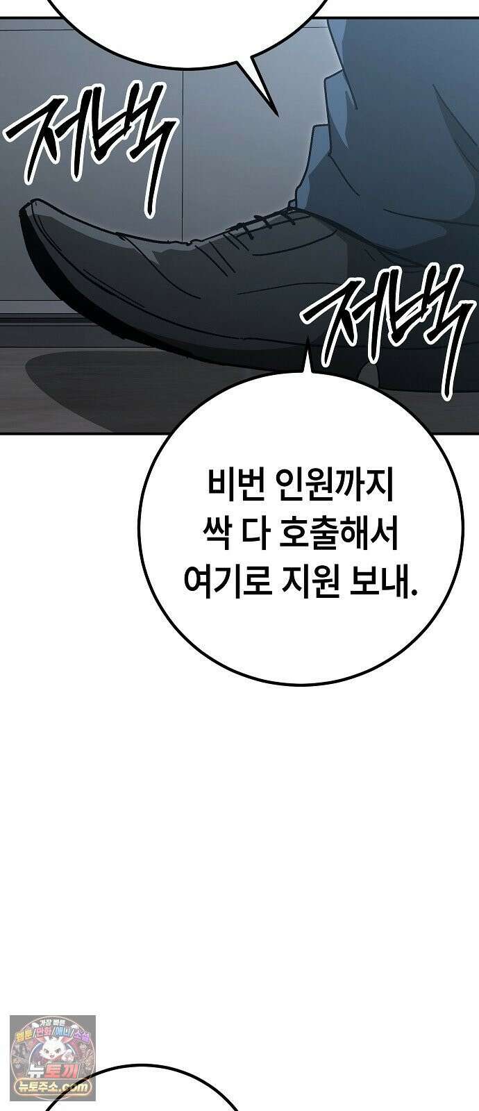 청소요원 40화 12