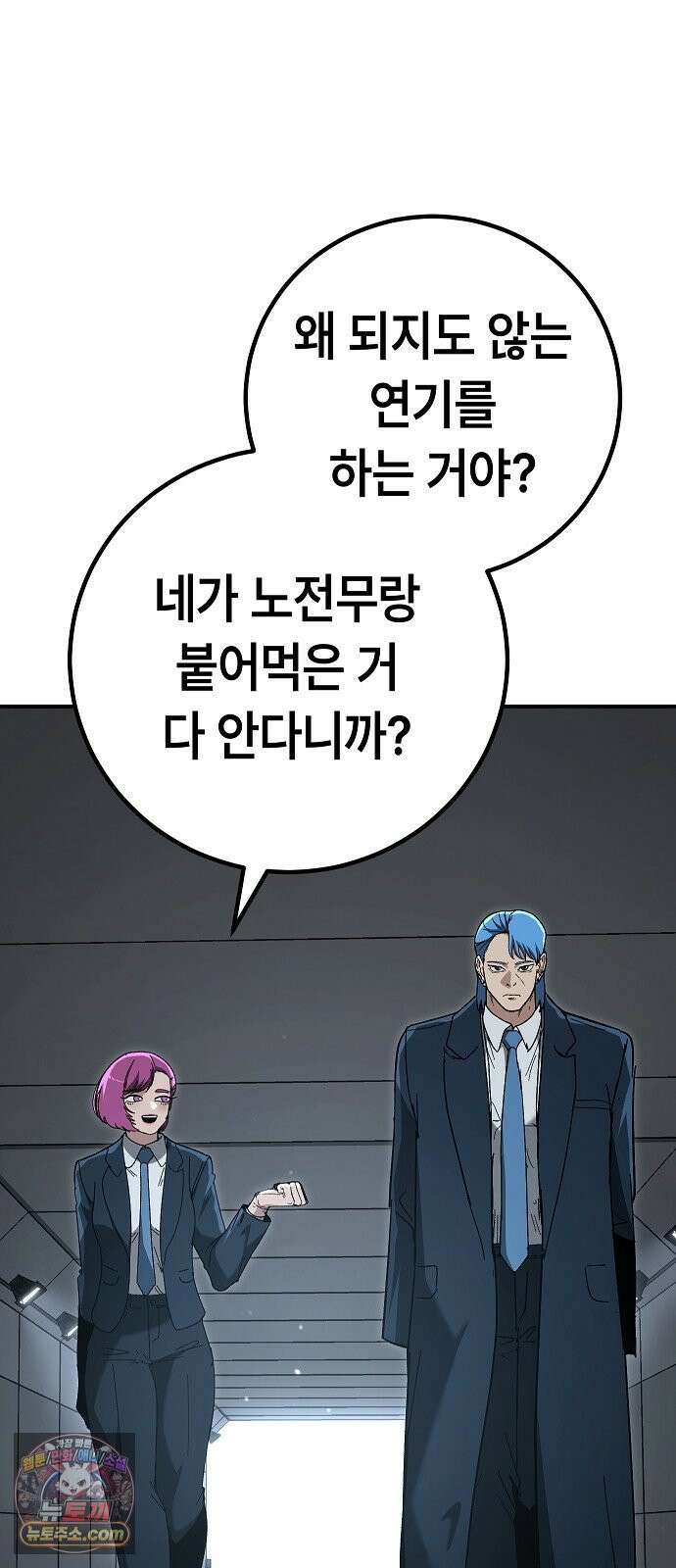 청소요원 40화 14