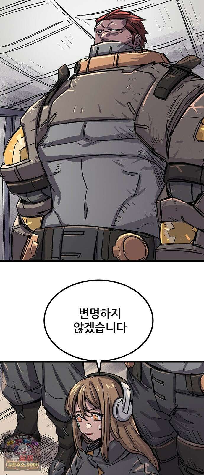 낙화의별 35화 전초전 5