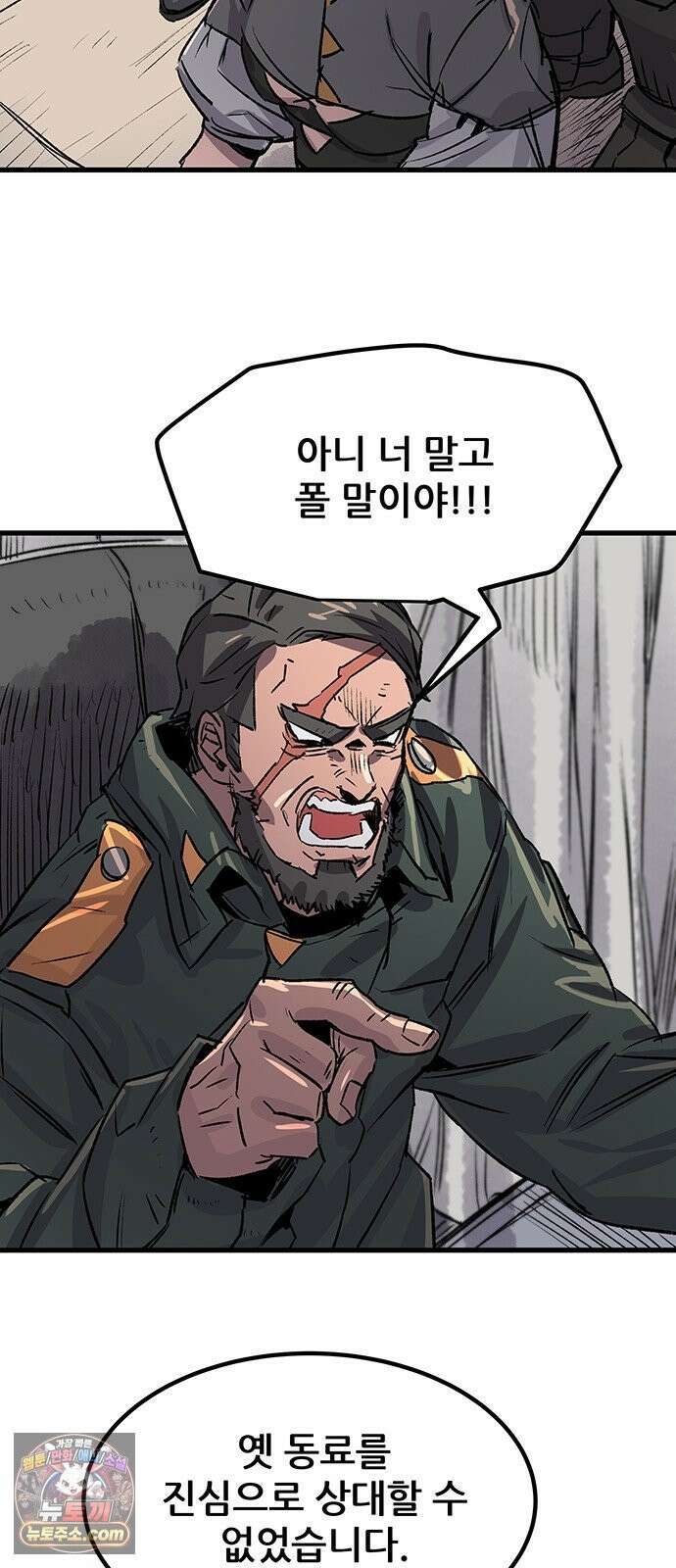 낙화의별 35화 전초전 6