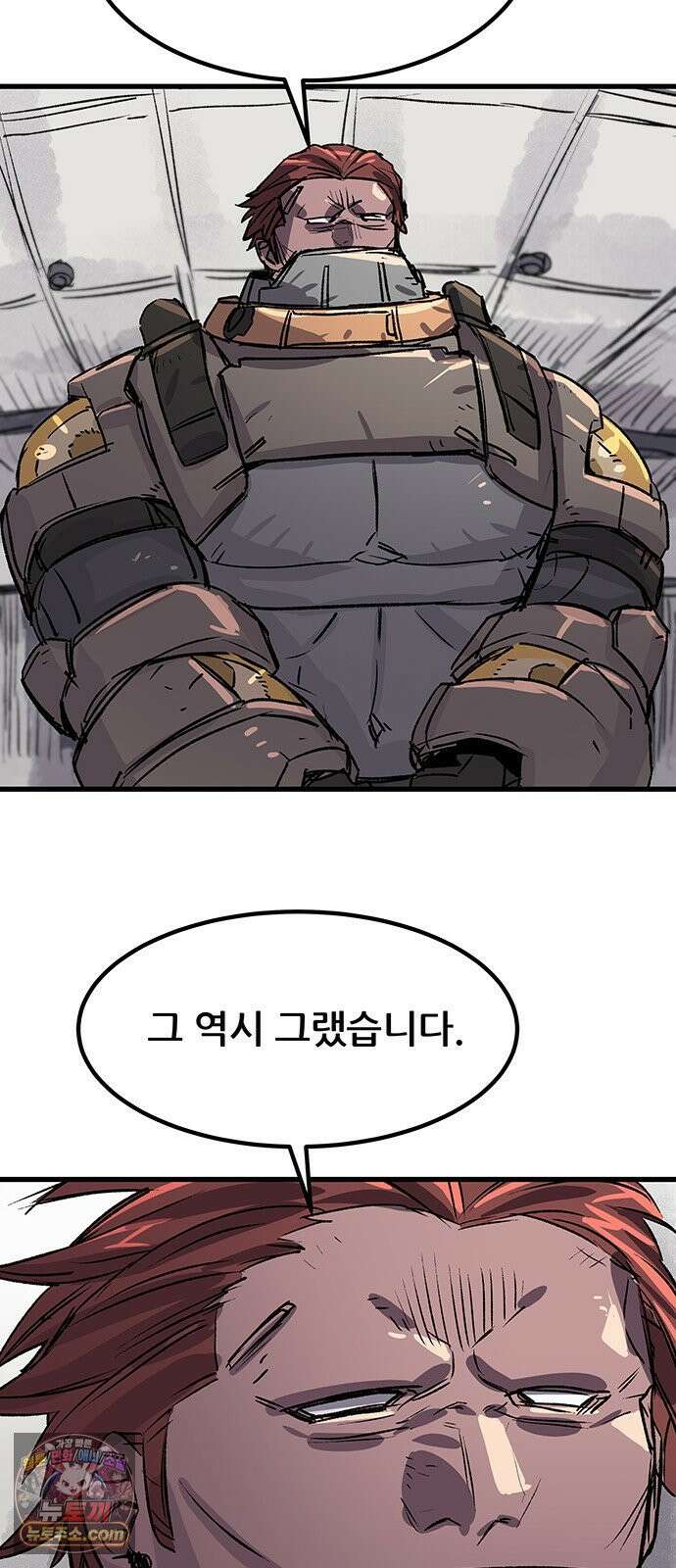 낙화의별 35화 전초전 7