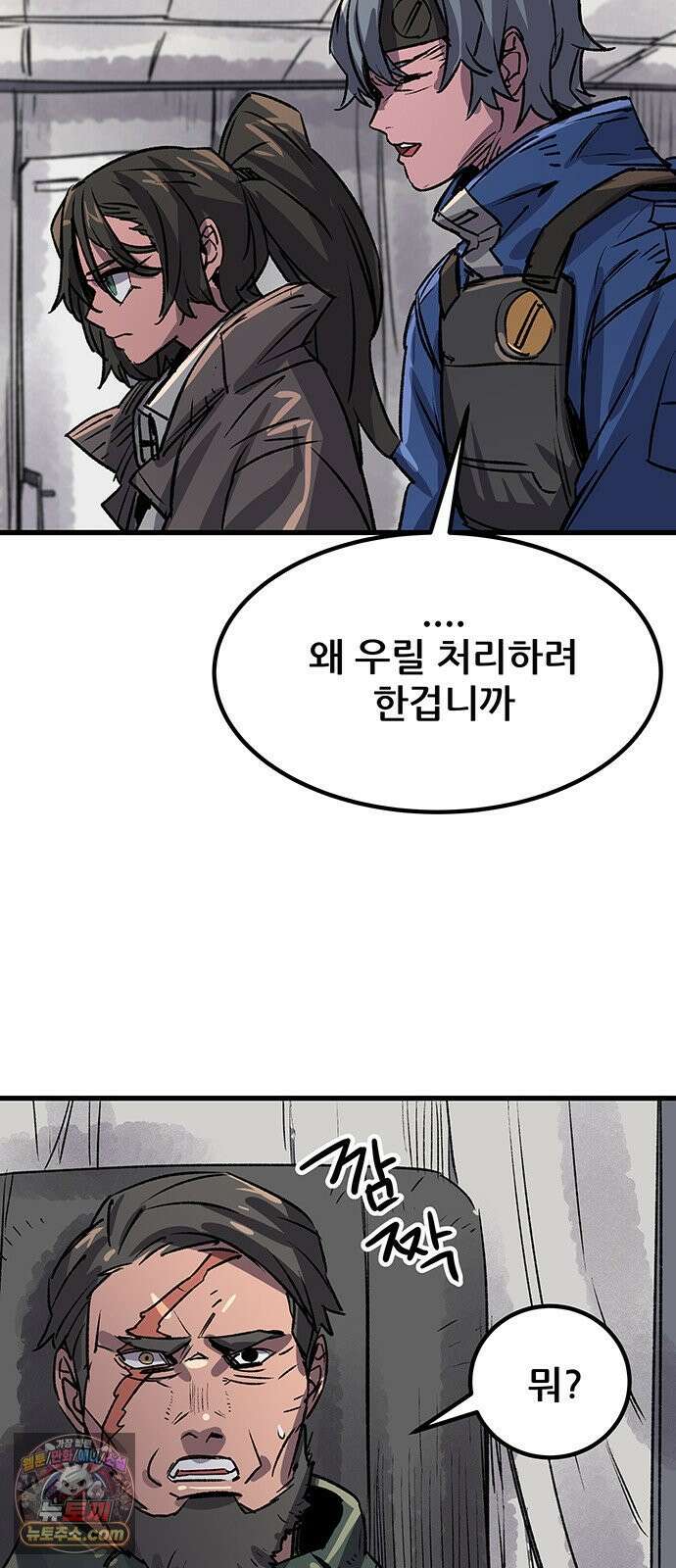 낙화의별 35화 전초전 10