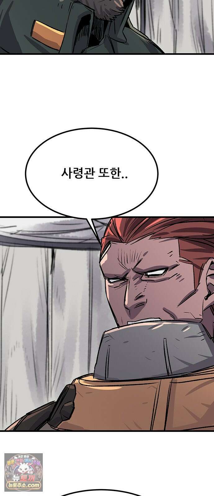 낙화의별 35화 전초전 14