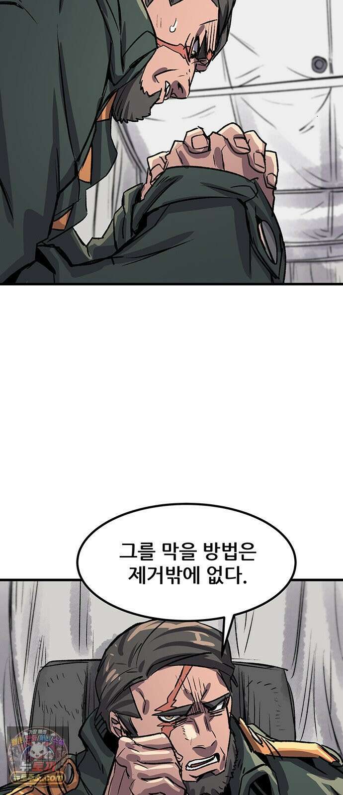 낙화의별 35화 전초전 16