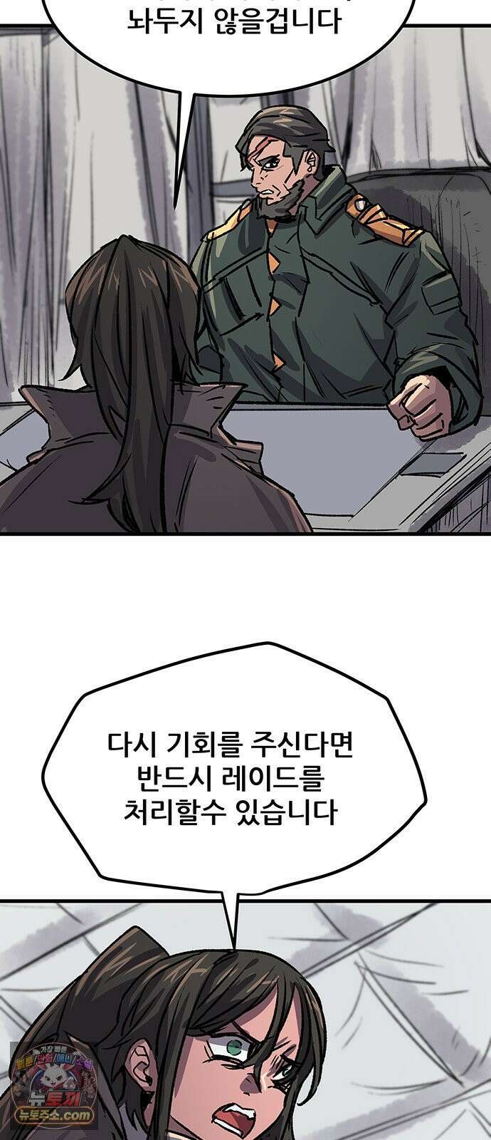 낙화의별 35화 전초전 19