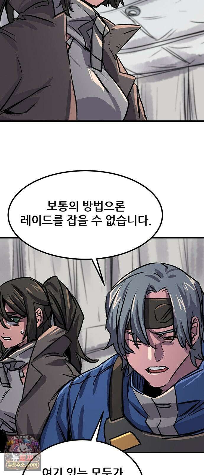 낙화의별 35화 전초전 20