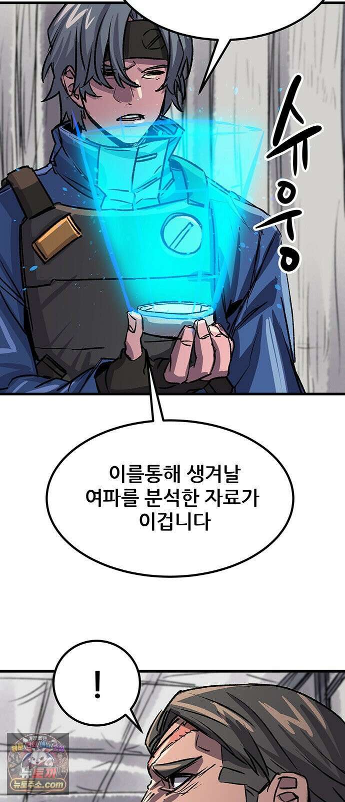 낙화의별 35화 전초전 22