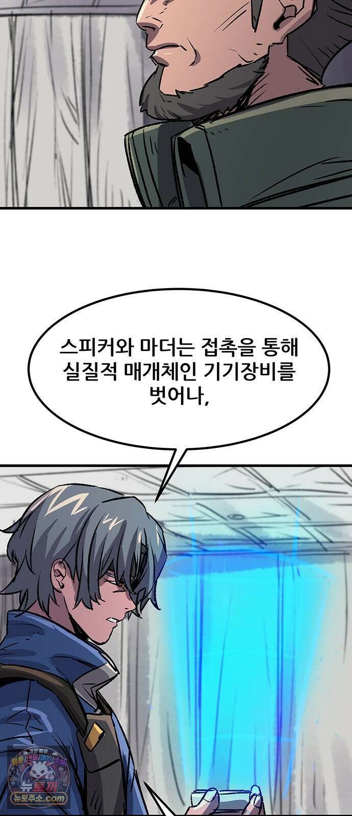 낙화의별 35화 전초전 23