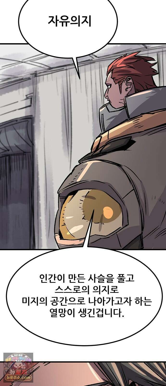 낙화의별 35화 전초전 25
