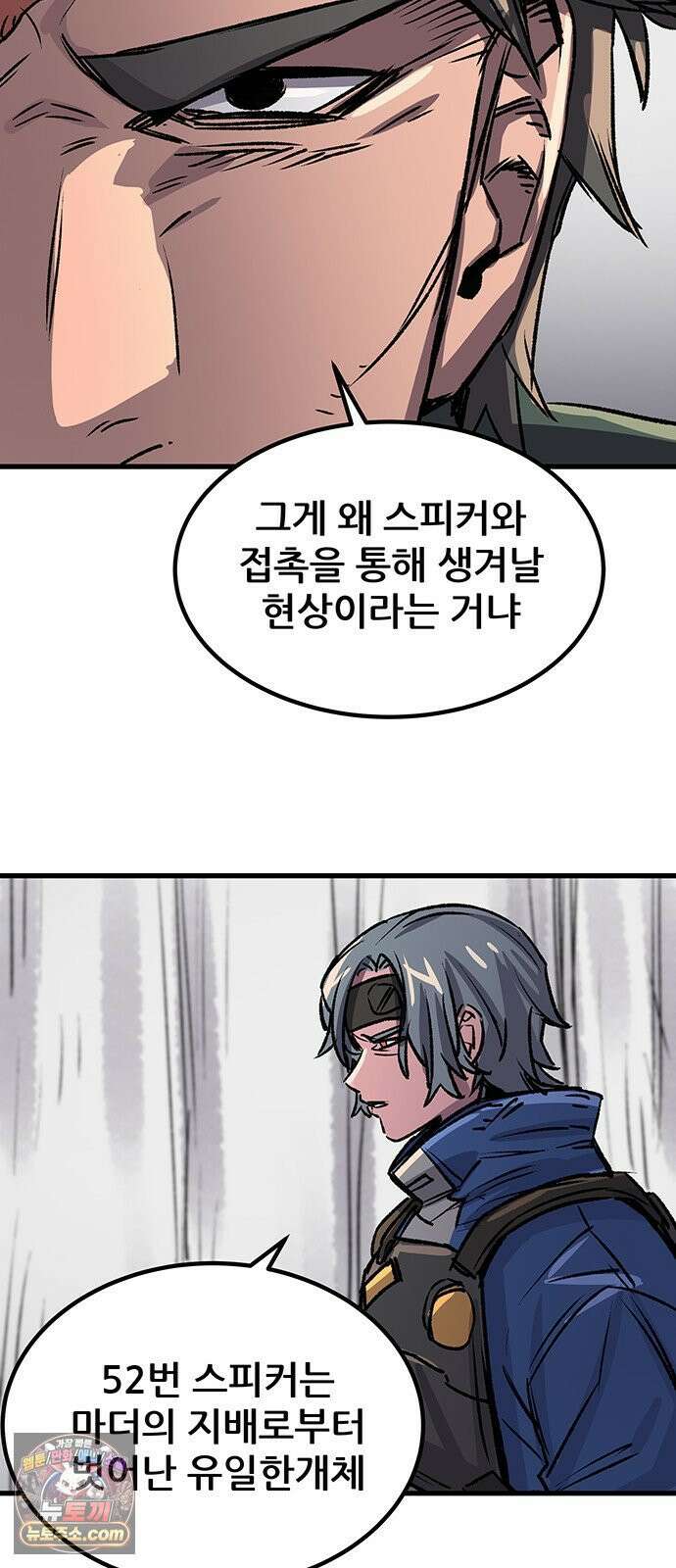 낙화의별 35화 전초전 26