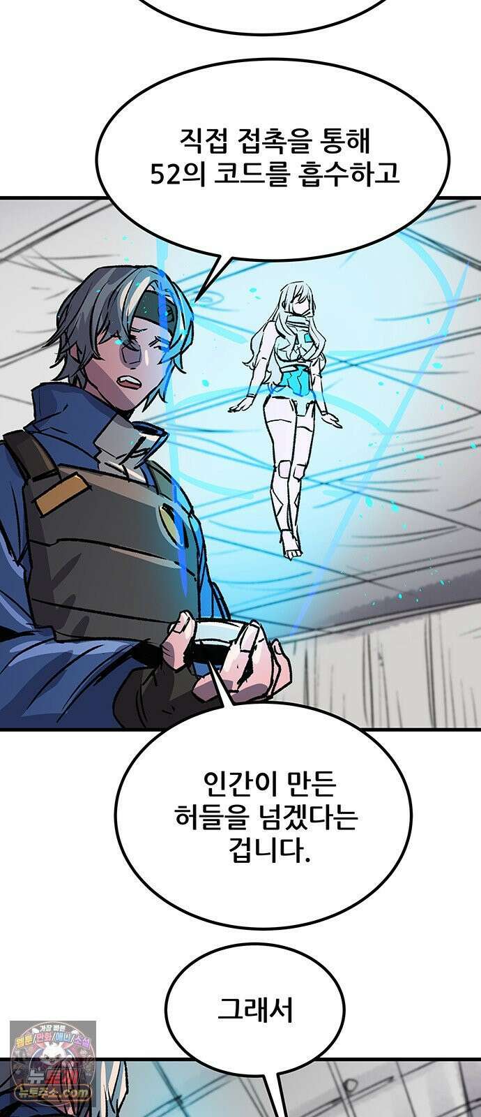 낙화의별 35화 전초전 28