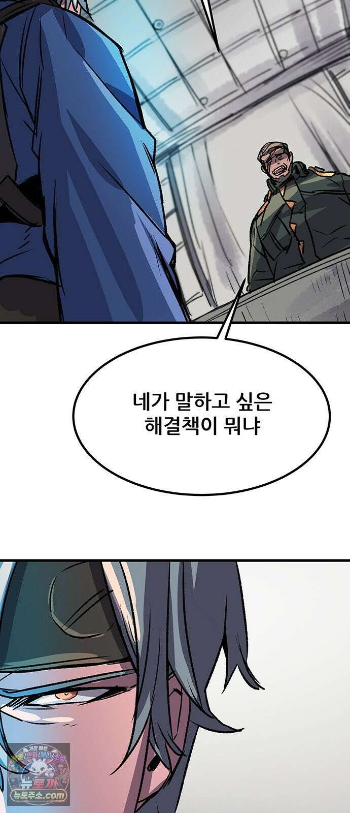 낙화의별 35화 전초전 29