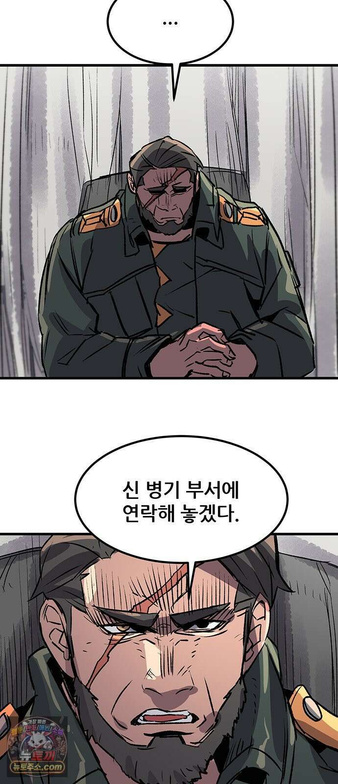 낙화의별 35화 전초전 31