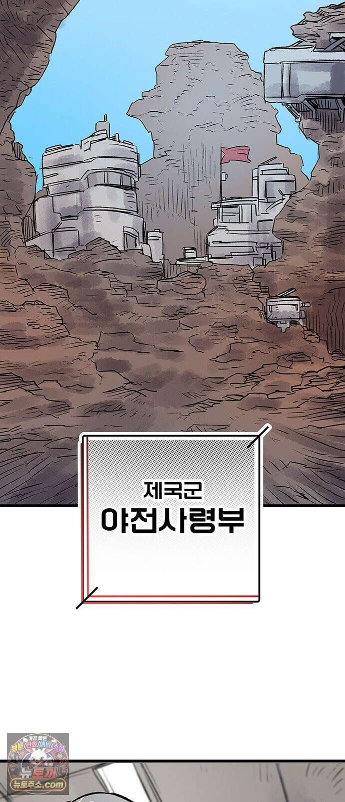 낙화의별 35화 전초전 33