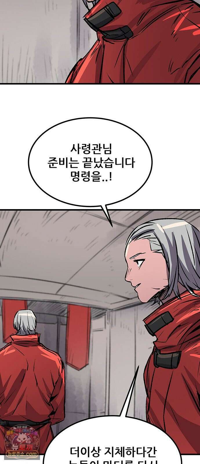 낙화의별 35화 전초전 35