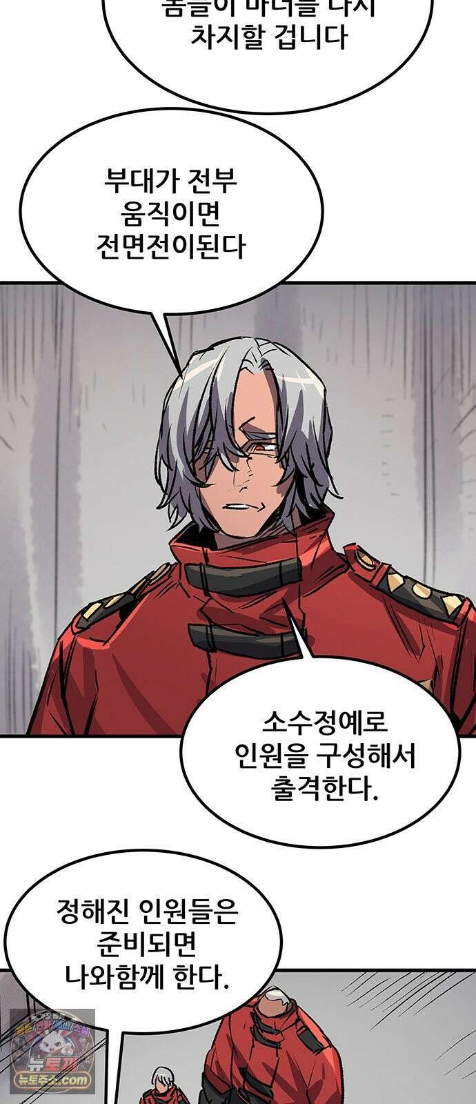 낙화의별 35화 전초전 36