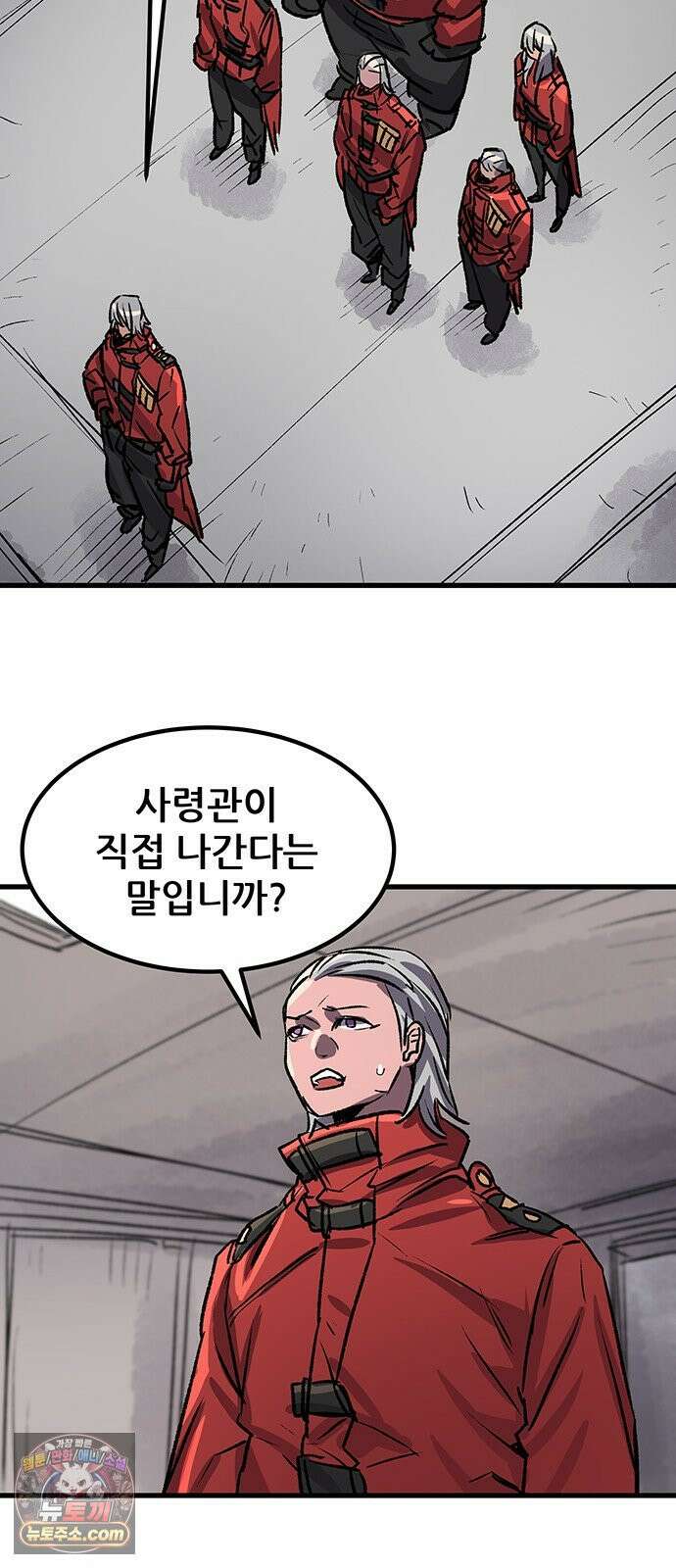 낙화의별 35화 전초전 37