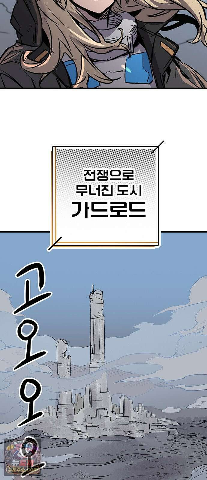 낙화의별 35화 전초전 43