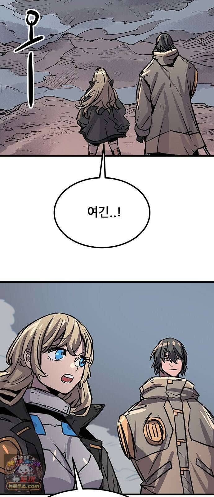 낙화의별 35화 전초전 44